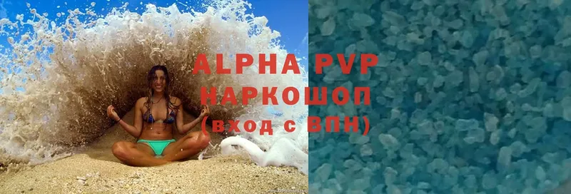 Alpha PVP мука  Волгореченск 